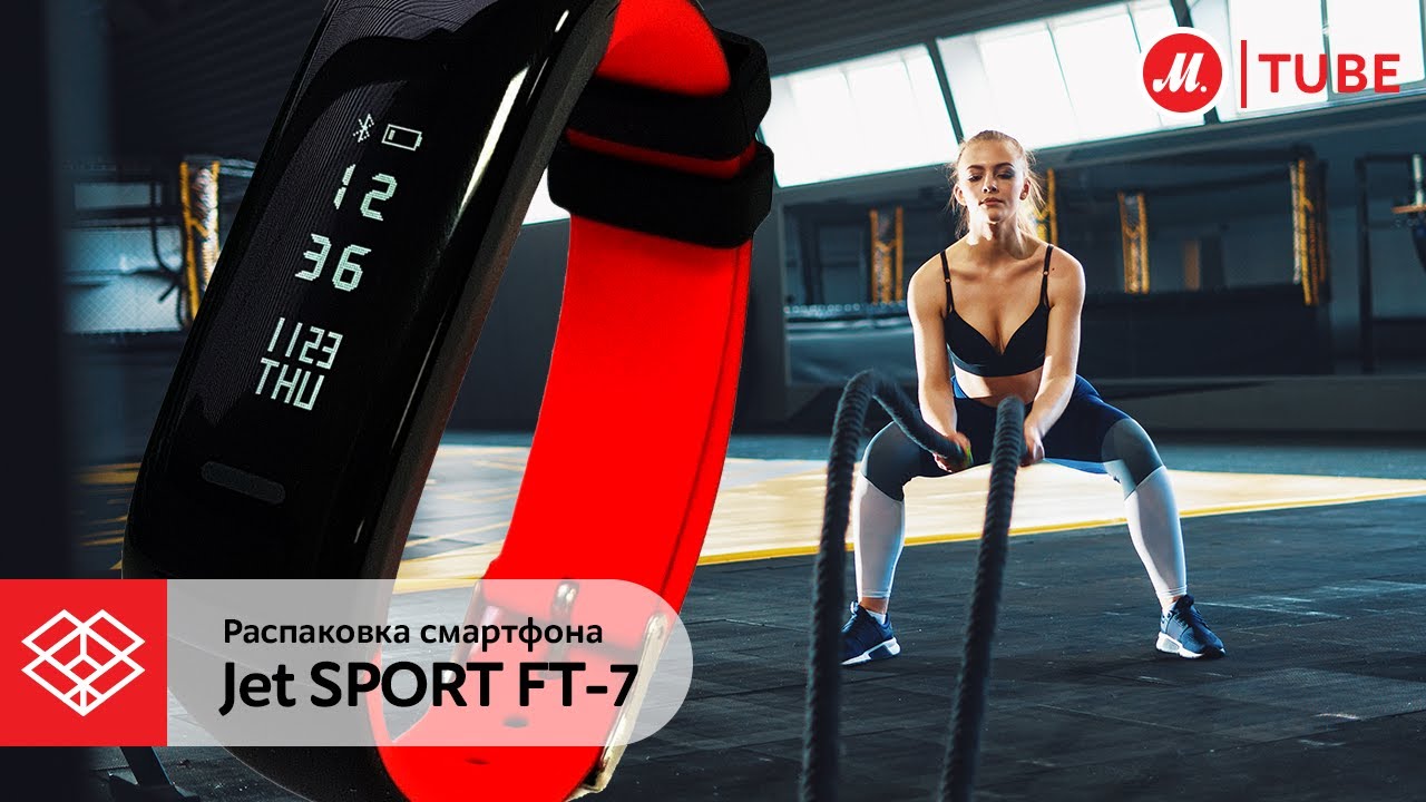 Как зарегистрироваться в приложении jet sport на андроид. Wesrfit pro приложение. Как зарегистрироваться в приложении jet sport на андроид. Jet спорт. Приложение джет спорт.