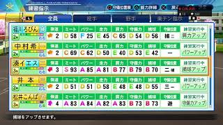 パワプロ2020　栄冠ナイン　リスナー部員募集中