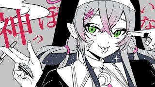 神っぽいな  ピノキオピー / covered by　涼月アニャ