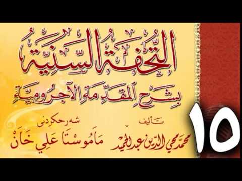 وانەی پازدەیەم