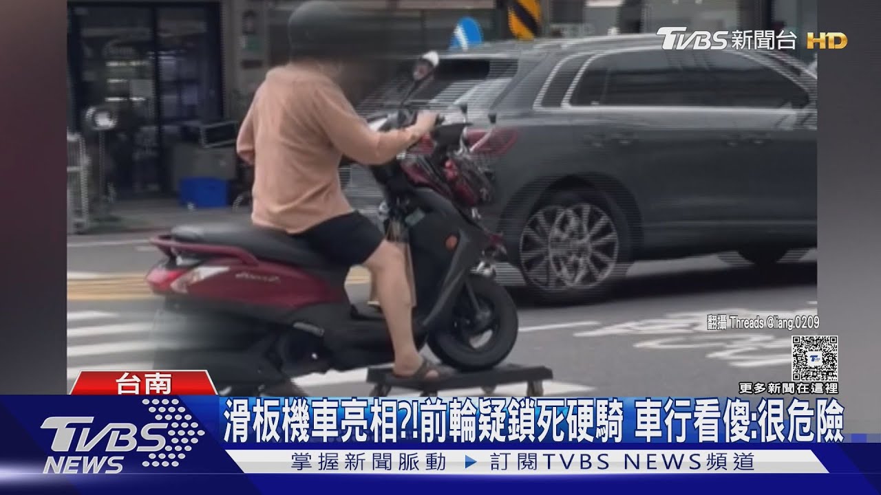 新型「滑板機車」？　前輪疑鎖死硬騎　網酸：可上國道了