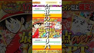 部下に給与2,000万円の誤送金で大トラブル！【ラファエル.エシュロンヴィレッジ】