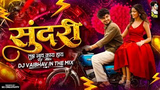 Download lagu Sundari Song Dj Sanju Rathod | Tak Tak Dekharo Savariya | Sundari Sundari Tujhe Nav Kay Hai Dj Song mp3 Download lagu Sundari Song Dj Sanju Rathod | Tak Tak Dekharo Savariya | Sundari Sundari Tujhe Nav Kay Hai Dj Song mp3