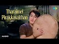 Tharaimel Pirakkavaithan Audio Song Padagotti Viswanathan Ramamoorthy T M Soundararajan