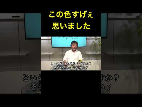 ダズラーこの色はすごいと思いました！【加藤誠司さん】 #バス釣り #ジャッカル #レヴォニック #雑学 #fishing #クランク