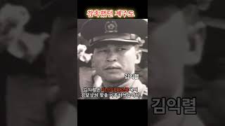 참혹했던 제주도, 4.3사건과 서북청년단