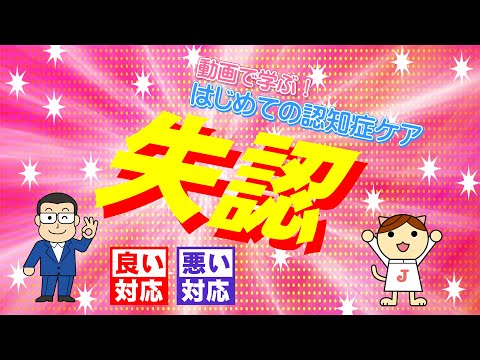 社会的感情的失認