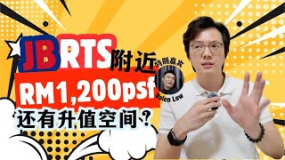 Thumbnail for 🇲🇾🇸🇬 JB RTS附近的市场如何？