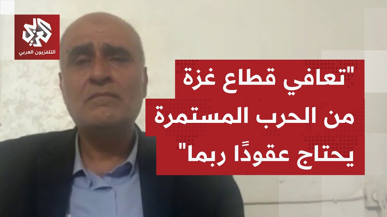 إلى أي حد تبدو الأرقام والتقارير التي تكشف الحجم الكبير للدمار والخسائر بقطا