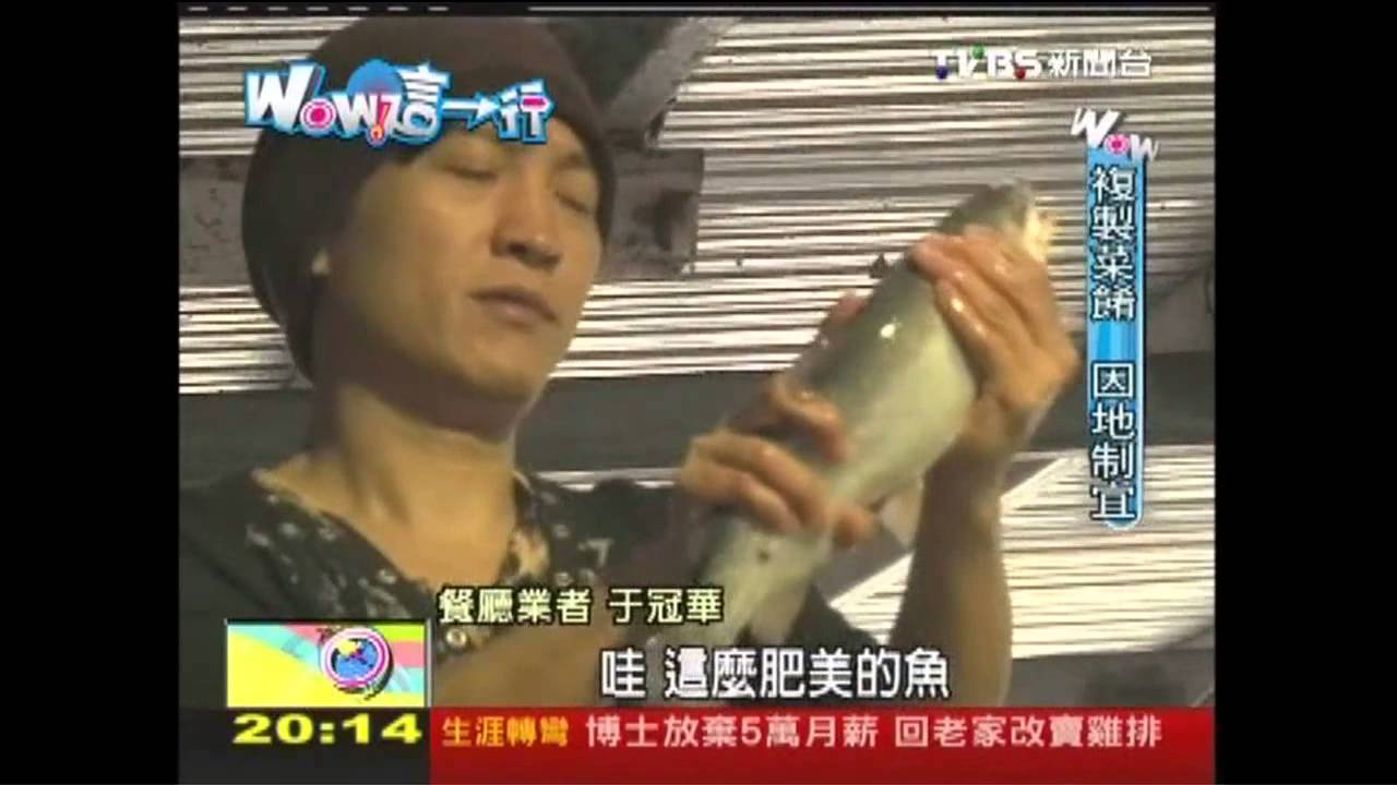 【Wow這一行】洗盡鉛華再出發　歌手烤魚新滋味