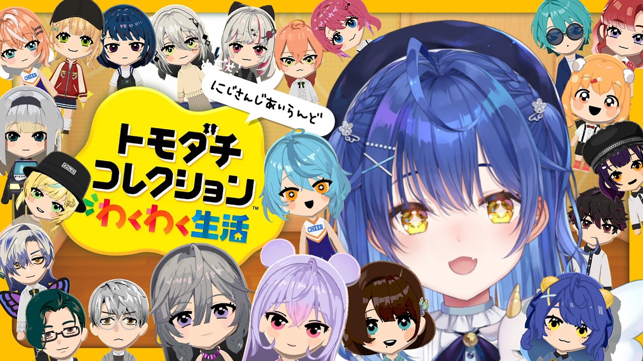 ✯┊トモダチコレクション わくわく生活┊父さん、これで食っていくよ。最強キャラクリでにじさんじ最新作トモコレ！〖 天宮こころ / にじさんじ 〗