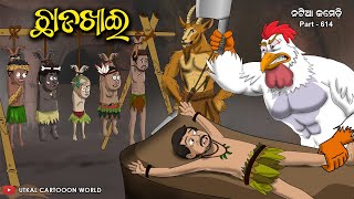 Download lagu Natia Comedy Part 614 || Chhadakhai 2025 mp3 Download lagu Natia Comedy Part 614 || Chhadakhai 2025 mp3