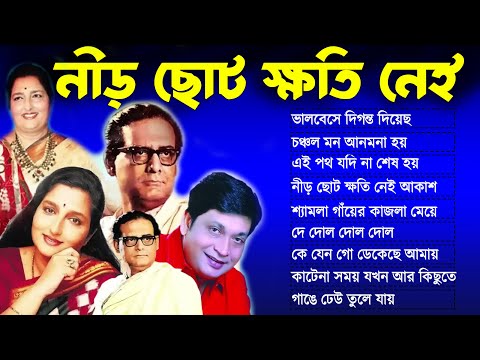 Nir Choto Khoti Nai Akash To Boro II Anuradha Paudwal & Jayanta Dey Suparhit Collection