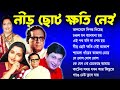 Nir Choto Khoti Nai Akash To Boro II Anuradha Paudwal Jayanta Dey Suparhit Collection