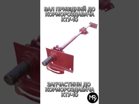 Вал ведущий в сборе якорного транспортёра на кормораздатчик КТУ-10| Купить в Украине | Гарантия | Производство - фото 1 - id-p2006344577