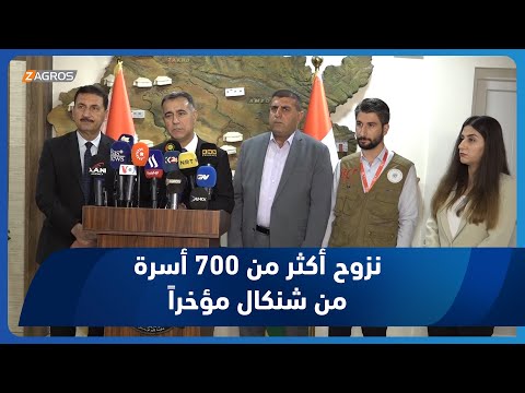 شاهد بالفيديو.. داخلية إقليم كوردستان: نزوح أكثر من 700 أسرة من شنكال جراء العمليات العسكرية الأخيرة