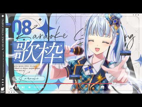【歌枠/Karaoke】ゆなの歌枠珍しいよ！！！！！！