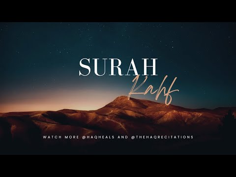سورة الكهف بتلاوة هادئة وترجمة إنجليزية