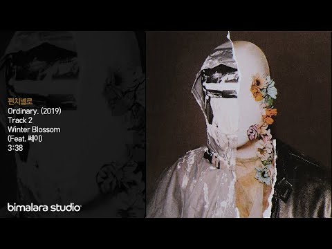 펀치넬로 - Winter Blossom (Feat. 쎄이)