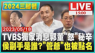 [問卦] 劉亭廷什麼時候扶正成為主播的？