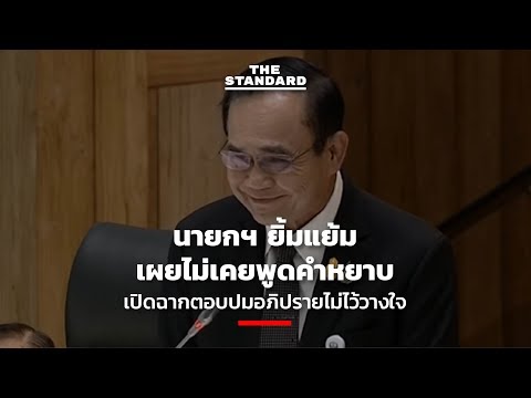 คลิกเพื่อดูคลิปวิดีโอ