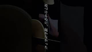 - 【呪術廻戦】青のすみか / Acoustic guitar cover