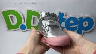 D.D.Step Черевики S066-61993 Silver