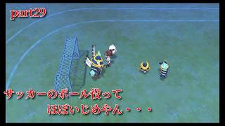 【妖怪ウォッチ1】　初めての妖怪ウォッチ失礼します！　part29