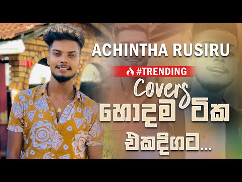 Achintha Rusiru Best Cover Song Collection | හොදම ටික එක දිගට | Trending Collection | 2024