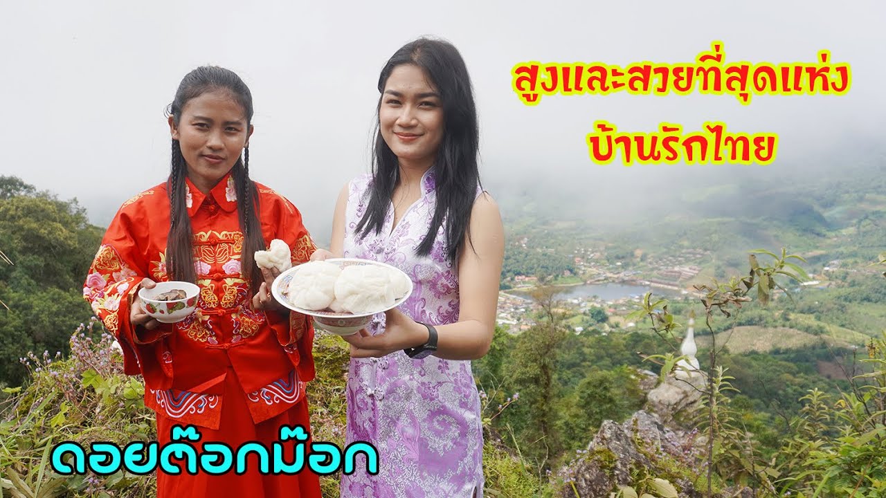Doi Tok