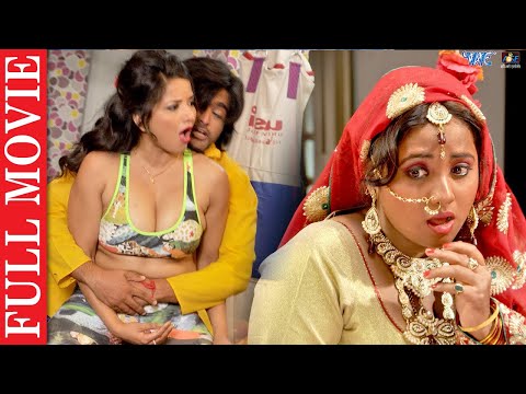 Monalisa Latest Superhit Bhojpuri Movie 2019 - Gharwali Baharwali - Namit Tiwari,Rani Chatterjee