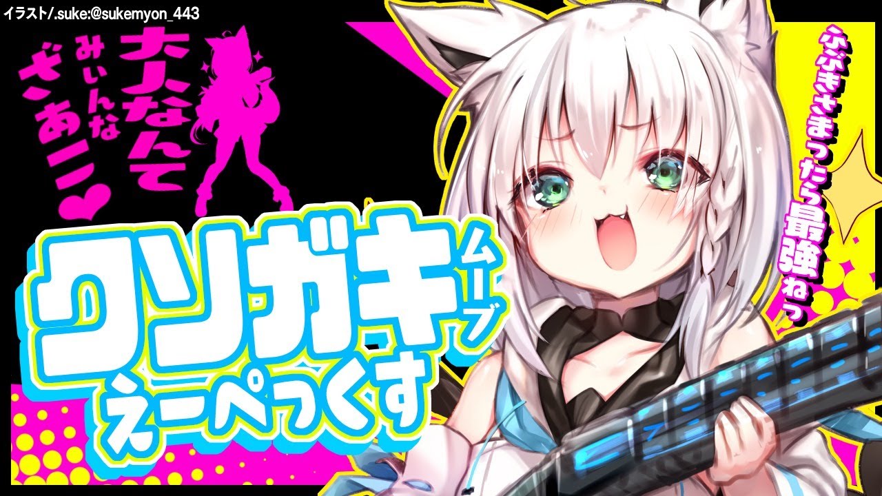 【APEX/カジュアル】ク　ソ　ガ　キ　ム　ー　ブ　APEX【ロリ声枠】