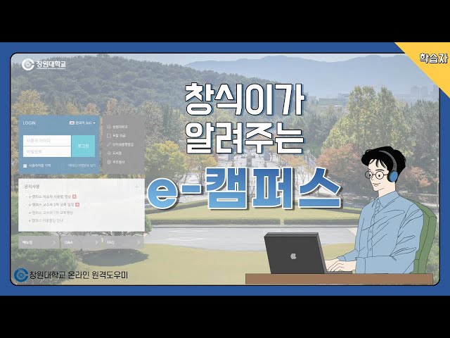 Changwon National University vidéo #2