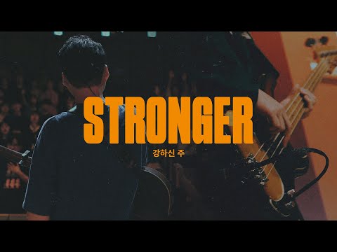 강하신 주 (Live)ㅣ예수전도단 화요모임