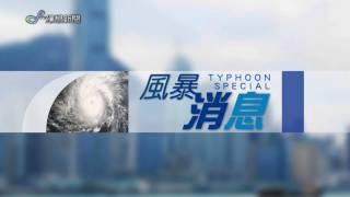 最新風暴消息 21-10-2010