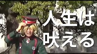 【Neru×りぶ】京大院生が『人生は吠える』を踊ってみた[オリジナル振付]