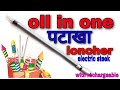 Oll In One Patakha Launcher Apne Ghar Ke Wested Saman Se Banaye