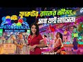 ফুকেটে মাত্র 250 টাকায় Thai Massage Phuket Nightlife Bangla Road 