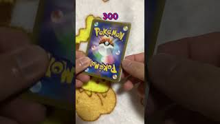 毎日ポケカ開封316日目