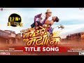 MAR DARE MAYA MA मार डारे मया मा TITLE SONG ANUJ SHARMA LIPSA MISHARA CGFILM