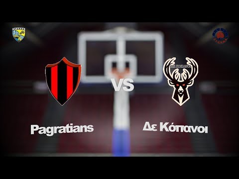 Pagratians 53 - 60 Δε Κόπανοι | 5η Αγων. BIG League 2