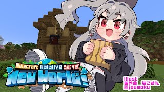 ママーナと食事に行った話 - 【 Minecraft 】秘密の作業むふふふふふふっふふうふふ#31【ホロライブ DEV_IS 響咲リオナ】