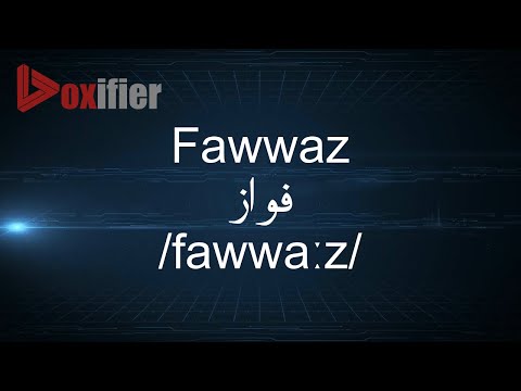 How to Pronunce Fawwaz (فواز) in Arabic - Voxifier.com