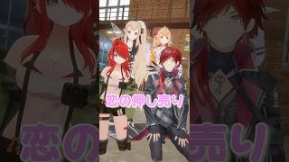 【踊ってみた】恋の押し売り【える/星川サラ/ローレン・イロアス/レイン・パターソン】#shorts