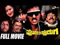 Poli Huduga ಪೋಲಿ ಹುಡುಗ Kannada Full Movie FEAT Ravichandran Karishma