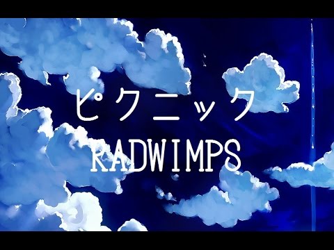 Video thumbnail for ピクニック (Picnic)