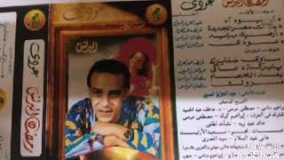 كلمات اغنية يا بركة دعاكي رمضان البرنس