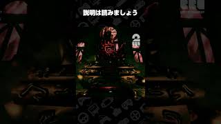 説明は読みましょう【Cursed Companions】 #shorts
