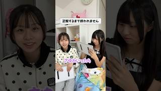 お姉ちゃーーーん🤣これが現実です・・・　 #shorts