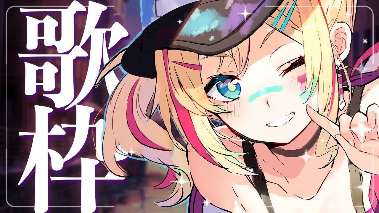 【KARAOKE歌枠】何も覚えていない。今日のご飯はまだですか？Singing Live streaming🐰♪【Vtuber /帝- Mikado-】